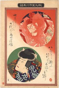 Yoshiiku / Ichikawa Family Imitations of Nine Elements [擬九星市川系譜]