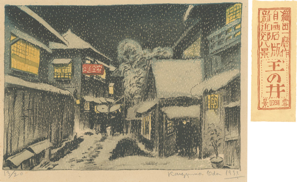 Oda Kazuma “New Eight Views around Tokyo / Snowscape of Tamanoi”