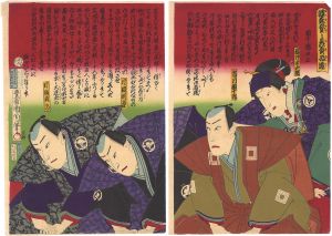浪花登り贔屓相逢
