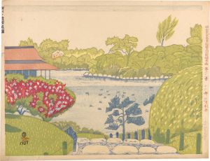 Koizumi Kishio / One Hundred Prints of Scenes of Tokyo in the Showa Era / No. 91: Kiyosumi Garden, Fukagawa
