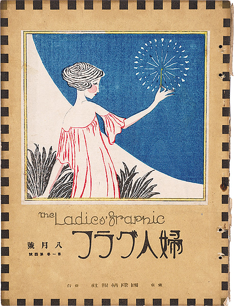 “The Ladies' Graphic / No.4 of Volume 1” 