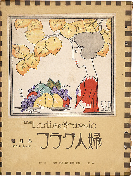 “The Ladies' Graphic / No.5 of Volume 1” 