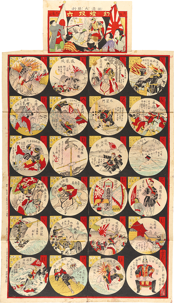 Kunitoshi “Newly Published Board Game of the Great Victory at the Sino-Japanese War”