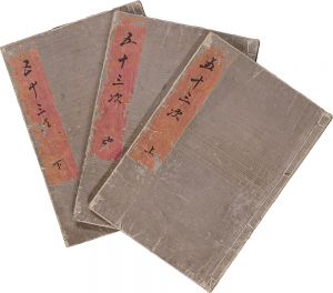 Shozan / Travel Pillow for the Fifty-three Stations [旅枕五十三次]