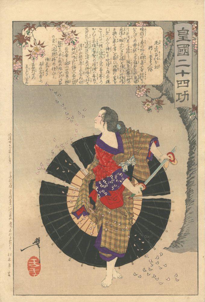 Yoshitoshi “Twenty-four Paragons of Imperial Japan / Onoe's Servant Ohatsu”