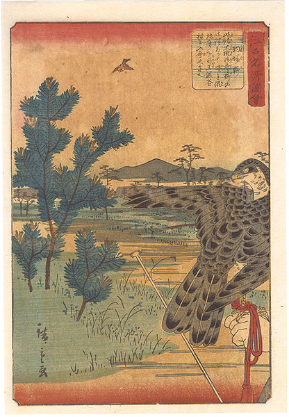 Hiroshige II “Views of Famous Places in Edo / Komabano”