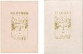 12 EXLIBRIS COLLECTION