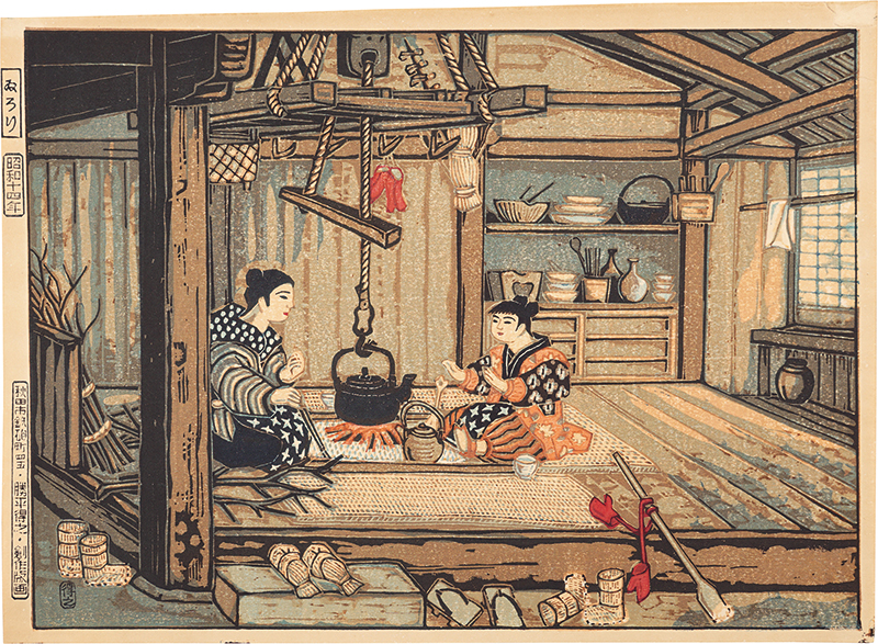 Katsuhira Tokushi “Irori Fireplace”