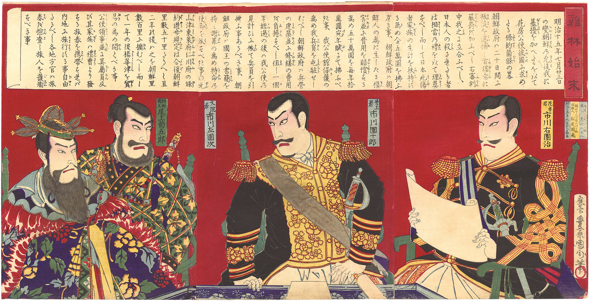 Kunichika “Settlement with Korea”
