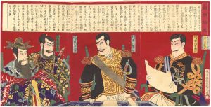 Kunichika / Settlement with Korea [雞林始末]