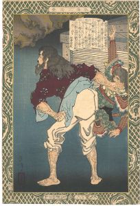 Yoshitoshi / Instructive Models of Lofty Ambition / No. 1 [教導立志基　壹]