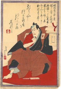 Yoshiiku / A Supplement to Miyako Shinbun [都新聞附録]