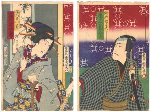 Kunichika and Chikayoshi / Scene from a Kabuki Play [芝居絵]