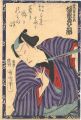 Izutsuya Yosaburo