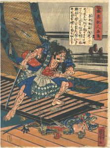 Kuniyoshi / Chronicle of the Rise and Fall of the Minamoto and Taira Clans / Chohyoenojo Nobutsura [盛衰記人品箋　長兵衛尉倀連]
