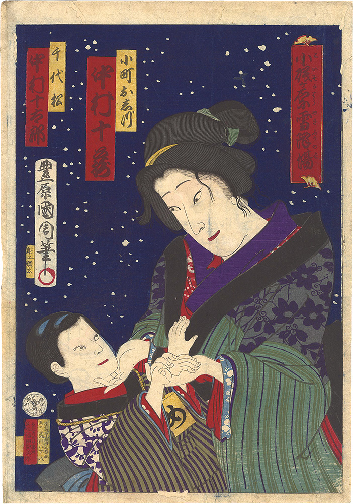 Kunichika “Scene of Snowy Koisogahara”