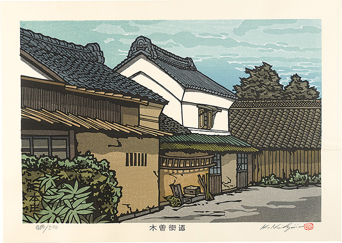 西嶋勝之「木曽街道　本庄」