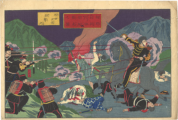 Unknown “The Death of Kirino Toshiaki at Tabaruzaka”