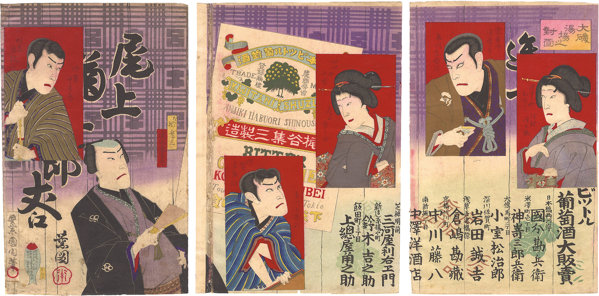 Kunichika “Kabuki Play: Oiso Yuba no Taimen”