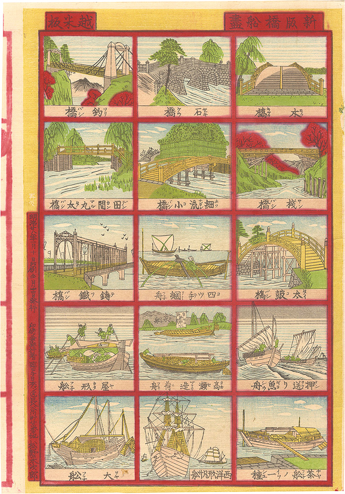 Unknown Artist “A New Collection of Bridges and Ships”