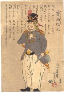 Yoshifusa / Russian [魯西亜人]