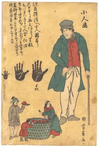 Yoshikazu / Island of the Little People [小人島]