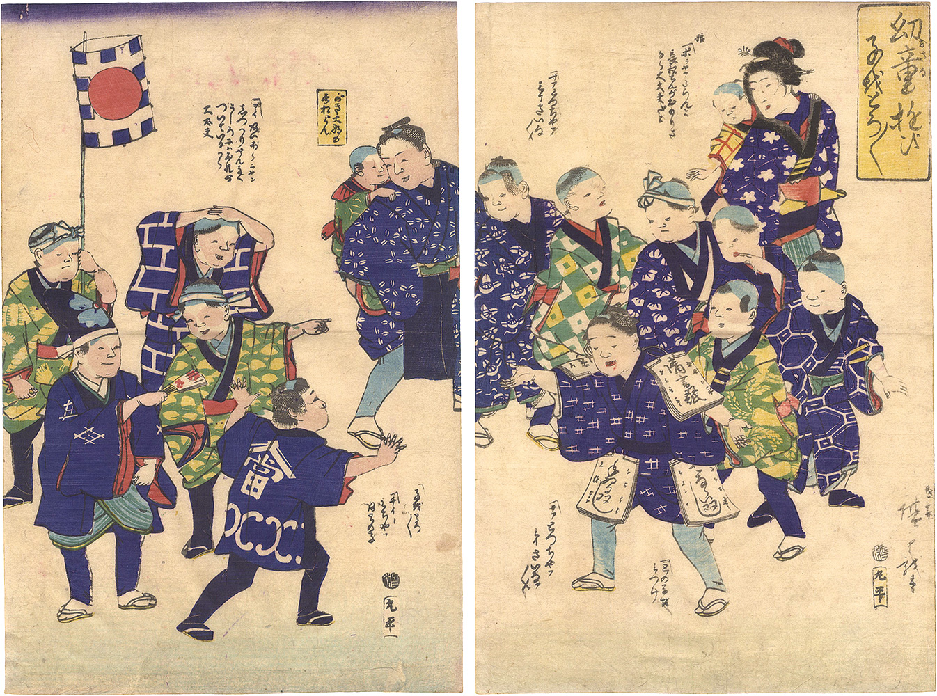 Hiroshige III “Children's Play”