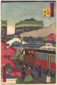 国政四代「東京開化名景競　新橋 鉄道」