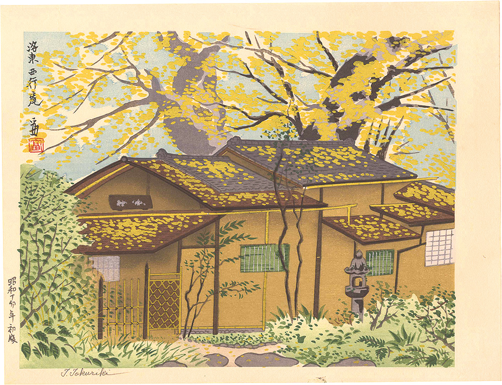 Tokuriki Tomikichiro “Saigyo-an in Eastern Kyoto”