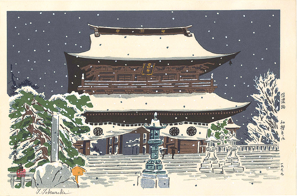 Tokuriki Tomikichiro “Road to Shinano / Zenkoji Temple”