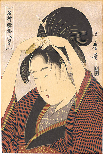 Utamaro “Eight Views of Tea Stalls in Celebrated Places / Beauty with Comb 【Reproduction】”