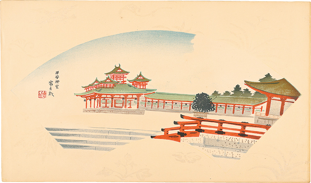 Tokuriki Tomikichiro “Heian Shrine”