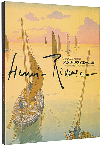 “Maitre francais de l'ukiyo-e Henri Riviere” 