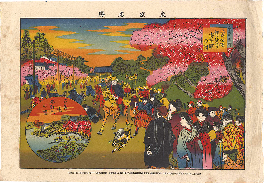 Tsunajima Kamekichi “Famous Places in Tokyo / Cherry Blossoms in Full Bloom at the Museum of Ueno Park and Benten Shrine in Shinobazu Pond”