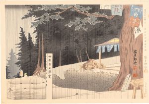 Tokuriki Tomikichiro / Thirty-Six Views of Mt. Fuji / Rain at the Forth Station of Yoshida-guchi Path