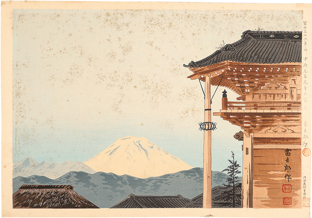 Tokuriki Tomikichiro “Thirty-Six Views of Mt. Fuji / Fuji of Moto-zenkoji Temple in Kofu”
