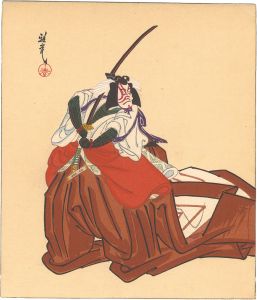 Ota Masamitsu / The Eighteen Great Kabuki Plays / Shibaraku