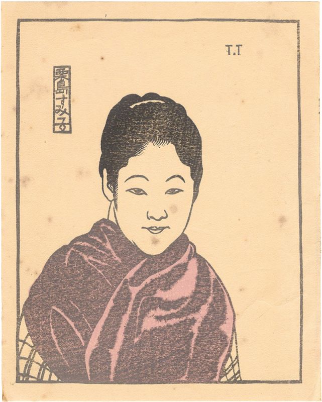 Tokuriki Tomikichiro “Sumiko Kurishima”