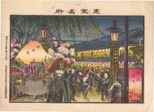 Hirose Harutaka (Fusai) / Famous Places in Tokyo / The Great Gate of the Yoshiwara and Ekoin Temple [東京名所　吉原大門 回向院]