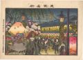Famous Places in Tokyo / The G......