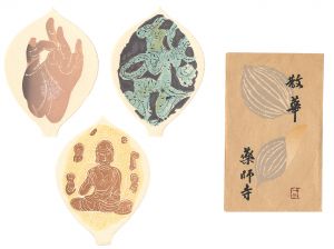 宮本三郎「散華 薬師寺」