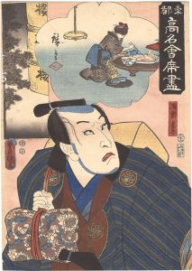 Toyokuni III / Famous Restaurants of the Eastern Capital / The Sakurai Restaurant: Asakura Togo [東都高名会席尽　桜井 浅倉当吾]
