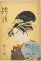 Nishiki-e  Vol.17