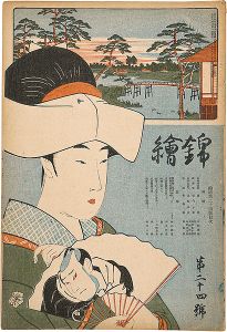 錦絵 第24号