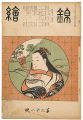 Nishiki-e  Vol.31