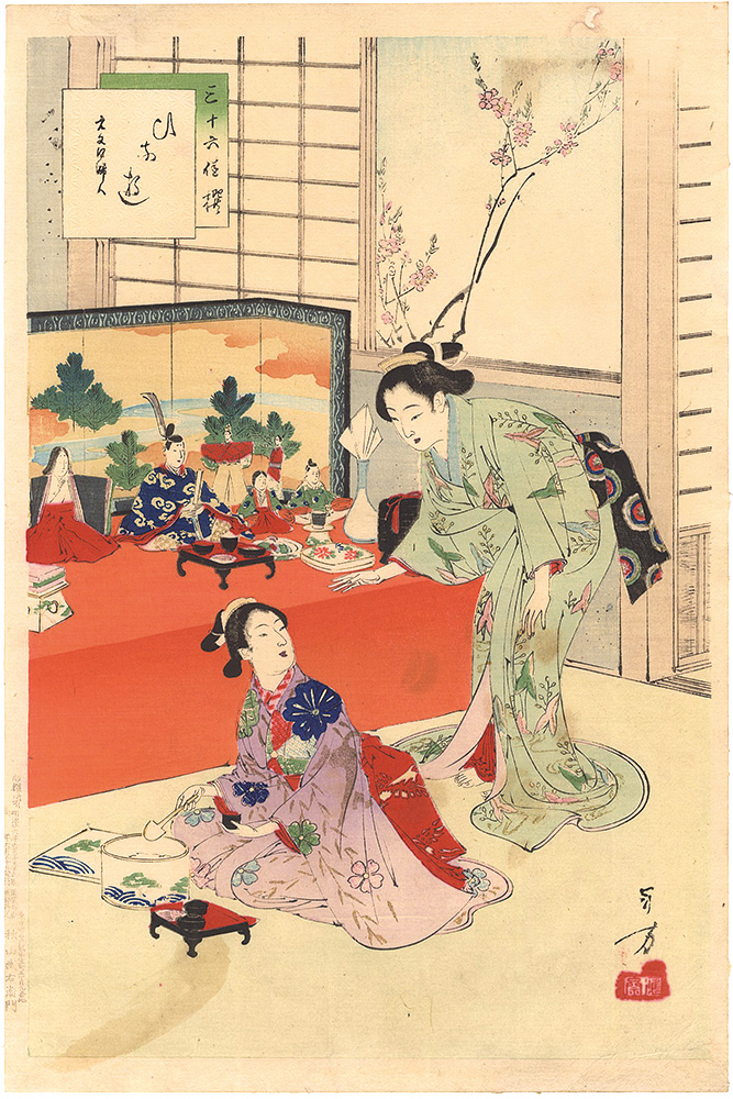 Toshikata “Thirty-six Elegant Selections / Enjoying the Doll Festival: Women of the Bunkyu Era”