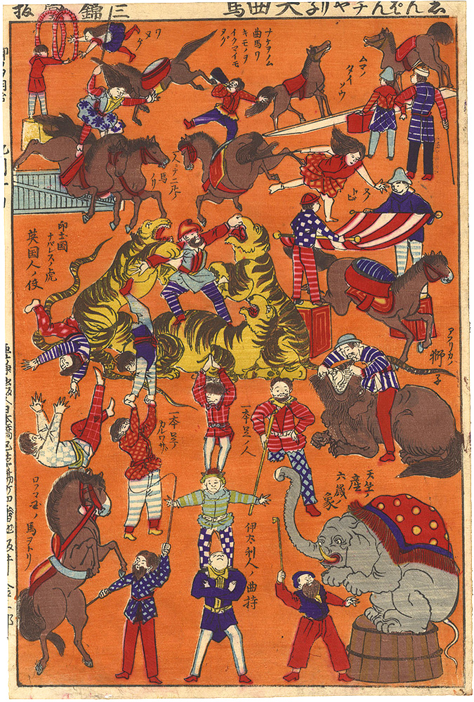Sakai Kanesaburo “Newly Published Great Circus”