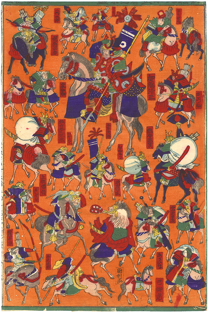 Kunitoshi “Omocha-e: Collection of Samurai (tentative title)”