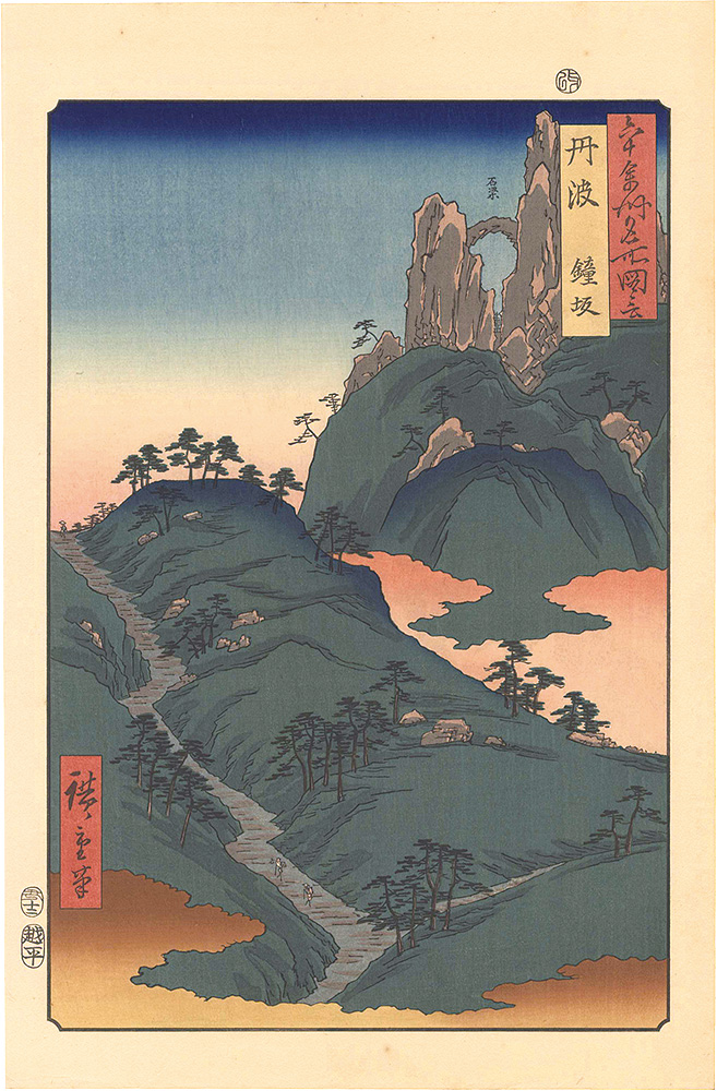 Hiroshige I “Famous Places in the Sixty-odd Provinces / Tanba Province: Kanegasaka 【Reproduction】”