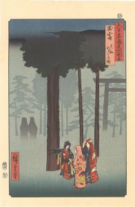 Hiroshige I / Famous Places in the Sixty-odd Provinces / Izumo Province: Taisha, Depiction of Hotohoto 【Reproduction】 [六十余州名所図会　出雲 大社 ほとほとの図【復刻版】]